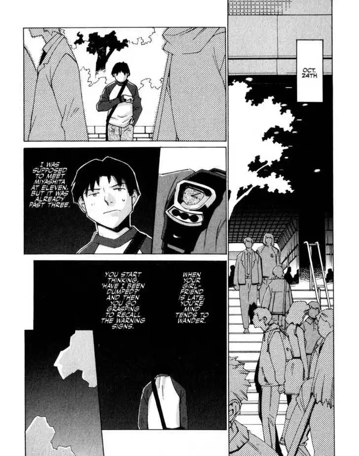 Boogiepop Doesn't Laugh Chapter 1 12